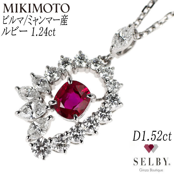 ミキモト K18WG ビルマ/ミャンマー産 ルビー ダイヤモンド ペンダントネックレス 1.24ct D1.52ct 《セルビー銀座店》【中古】