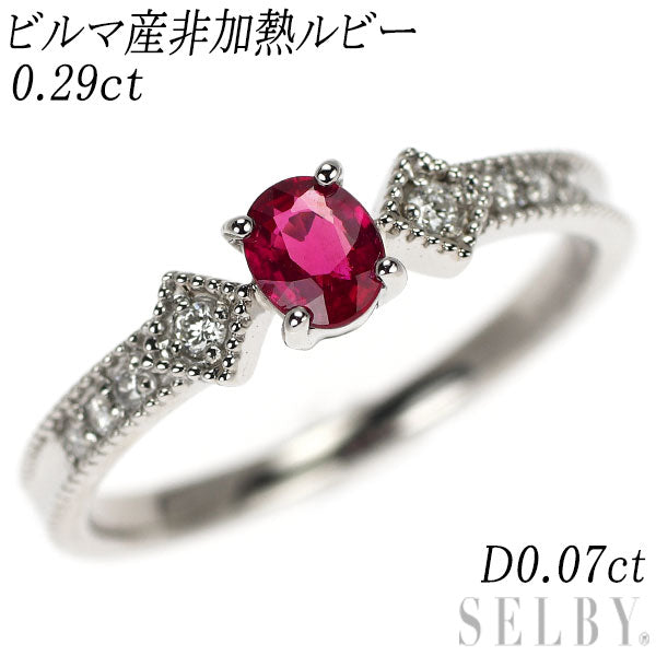 Pt900 ビルマ産 非加熱ルビー ダイヤモンド リング 0.29ct DS0.07ct