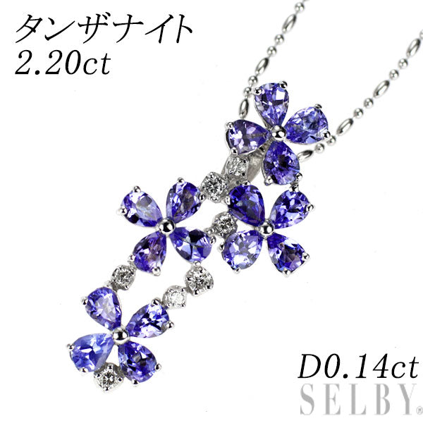 K18WG タンザナイト ダイヤモンド ペンダントネックレス 2.20ct D0.14ct フラワー