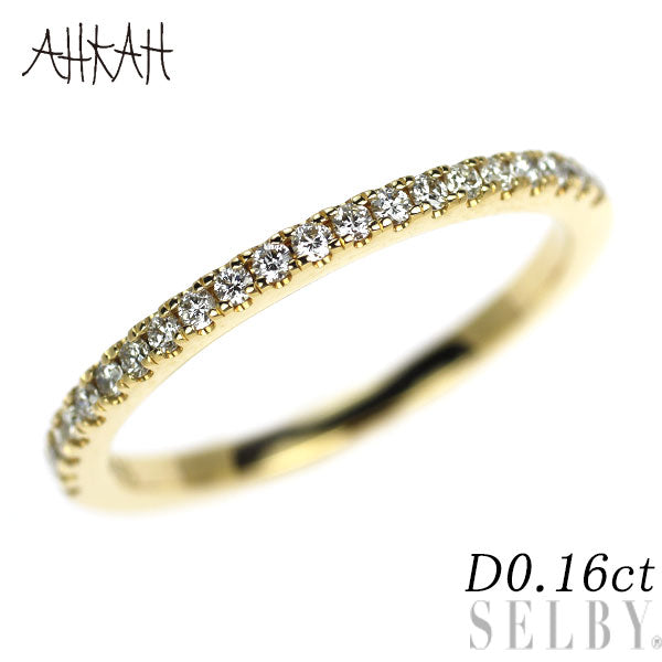 アーカー/ahkah K18YG ダイヤモンド リング 0.16ct ハーフエタニティ