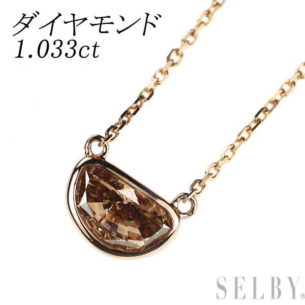 K18PG ダイヤモンド ペンダントネックレス 1.033ct