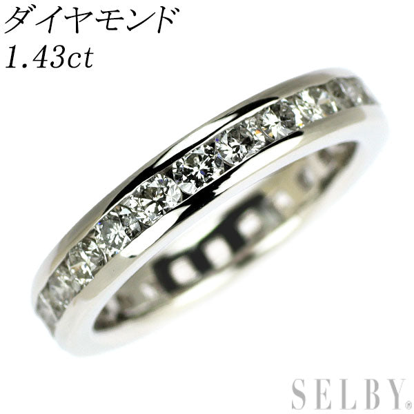 Pt900 ダイヤモンド リング 1.43ct フルエタニティ
