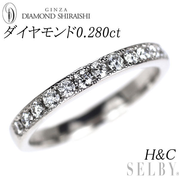ダイヤモンドシライシ Pt950 H&Cダイヤモンド リング 0.280ct ハーフエタニティ