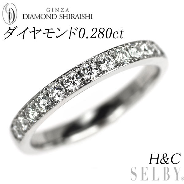 ダイヤモンドシライシ Pt950 H&Cダイヤモンド リング 0.280ct ハーフエタニティ