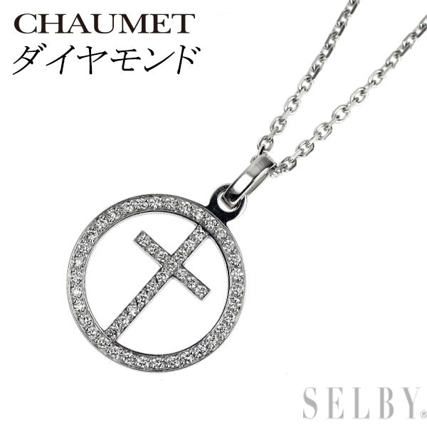 ショーメ K18WG ダイヤモンド ペンダントネックレス アクロシュクール クロス