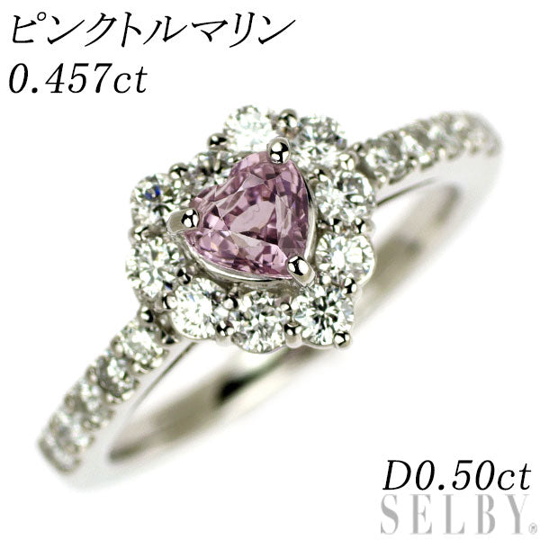 Pt900 ピンクトルマリン ダイヤモンド リング 0.457ct D0.50ct ハート
