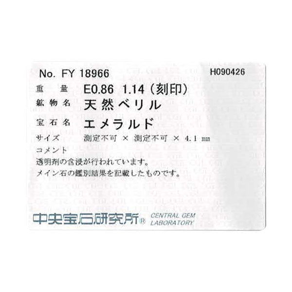 ウエダジュエラー K18YG/Pt900 エメラルド ダイヤモンド リング 0.86ct D1.14ct