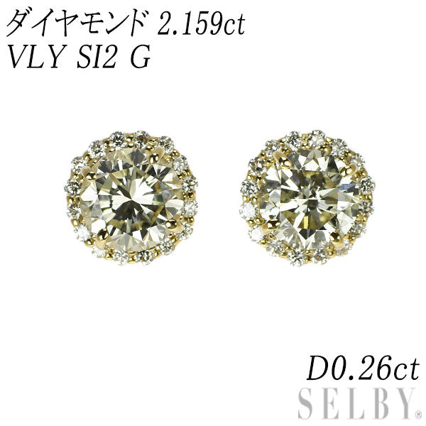 新品 K18YG ダイヤモンド ピアス 2.159ct VLY SI2 G D0.26ct スタッド【エスコレ】