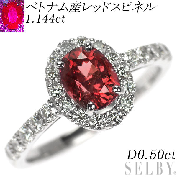 新品 希少 Pt950 ベトナム産 レッドスピネル ダイヤモンド リング 1.144ct D0.50ct【エスコレ】