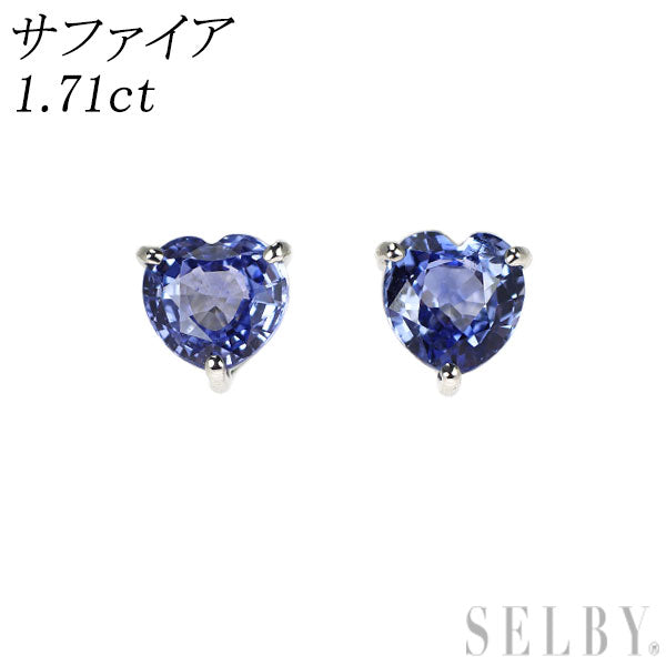 新品 Pt950/ Pt900 ハートシェイプ サファイア ピアス 1.71ct スタッド【エスコレ】