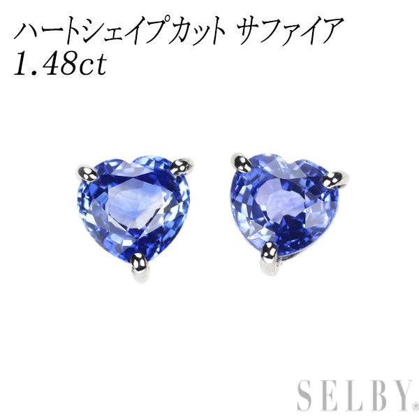 新品 Pt950/ Pt900 ハートシェイプカット サファイア ピアス 1.48ct スタッド【エスコレ】