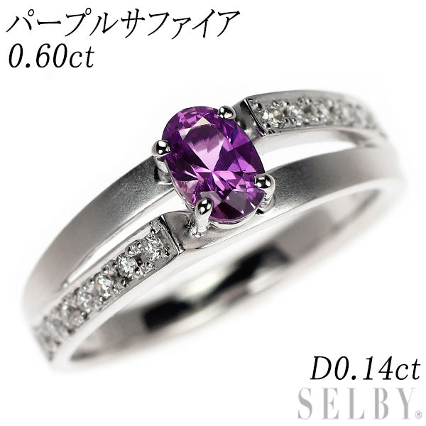 K18WG パープルサファイア ダイヤモンド リング 0.60ct D0.14ct