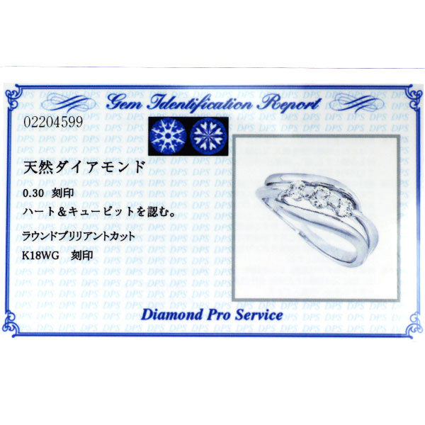 K18WG H&C ダイヤモンド リング 0.30ct