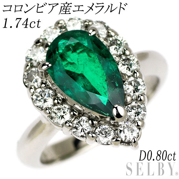 Pt900 コロンビア産 エメラルド ダイヤモンド リング 1.74ct D0.80ct
