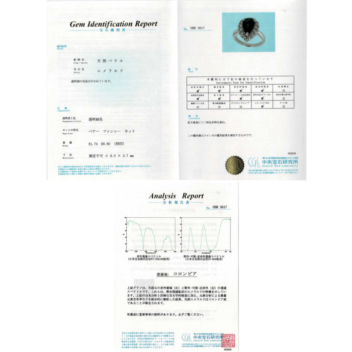 Pt900 コロンビア産 エメラルド ダイヤモンド リング 1.74ct D0.80ct
