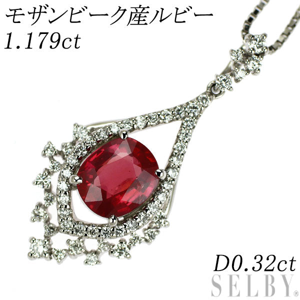 Pt900/ Pt850 モザンビーク産 非加熱ルビー ダイヤモンド ペンダントネックレス 1.179ct D0.32ct