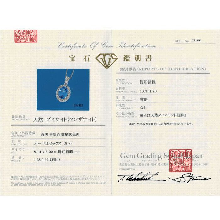 Pt900/ Pt850 タンザナイト ダイヤモンド ペンダントネックレス 1.38ct D0.30ct