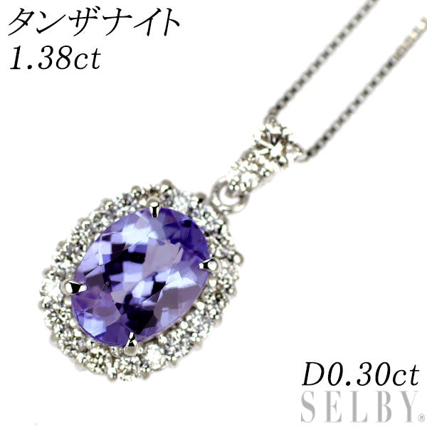 Pt900/ Pt850 タンザナイト ダイヤモンド ペンダントネックレス 1.38ct D0.30ct