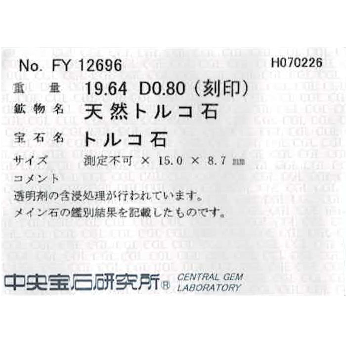 Pt900 トルコ石 ダイヤモンド ペンダントトップ 19.64ct D0.80ct