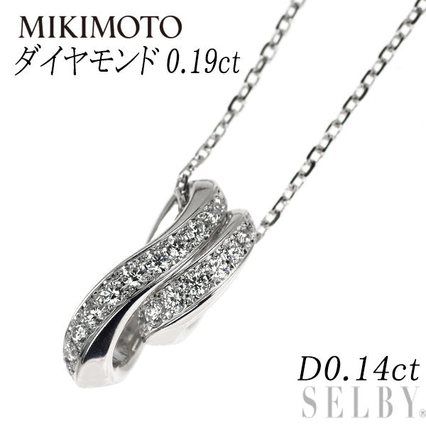 ミキモト K18WG ダイヤモンド ペンダントネックレス 0.19ct D0.14ct セパレート 3WAY