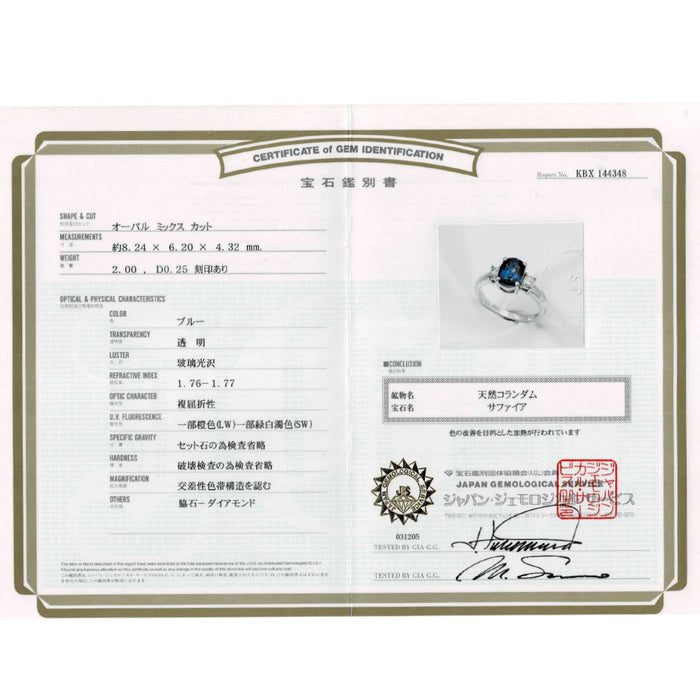 Pt900 サファイア ダイヤモンド リング 2.00ct D0.25ct