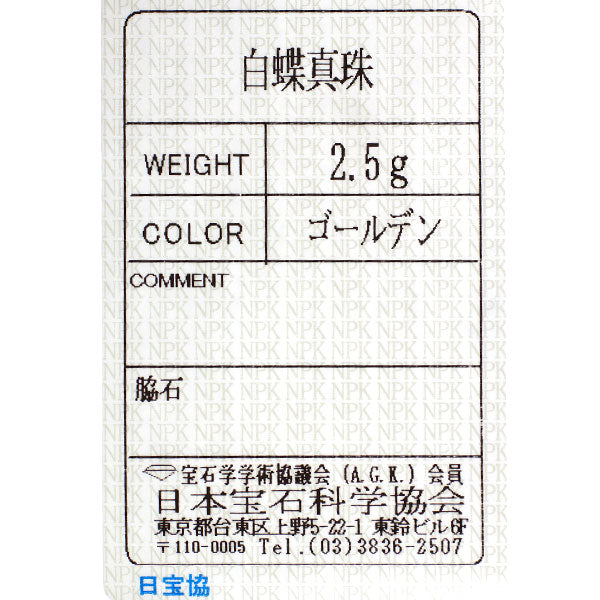 ミキモト K18YG ゴールデン 真珠 ペンダントネックレス 径約8.6mm