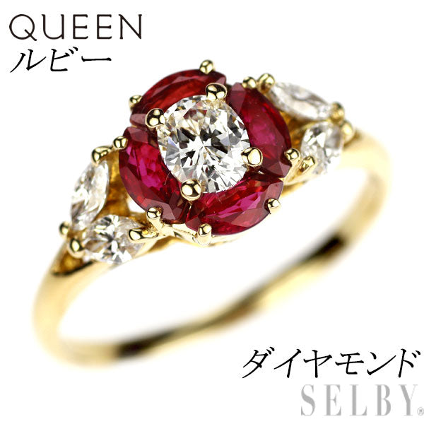 クイーン/Queen K18YG ルビー ダイヤモンド リング