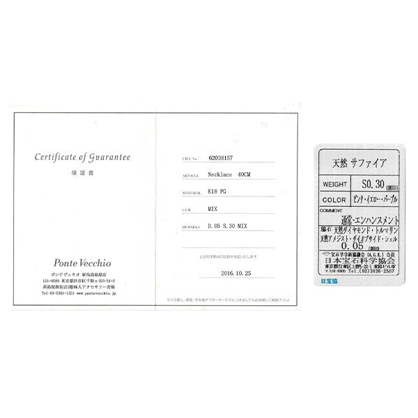 ポンテヴェキオ K18PG シェル カラーストーン ダイヤモンド ペンダントネックレス S0.30ct D0.05ct ハート フラワー