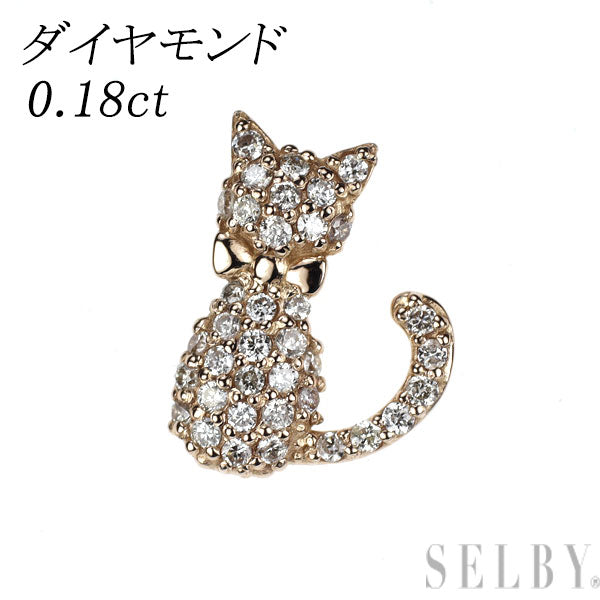 K18PG ダイヤモンド ペンダントトップ 0.18ct 猫