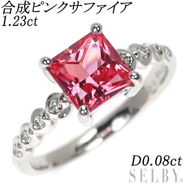 K18WG 合成ピンクサファイア ダイヤモンド リング 1.23ct D0.08ct