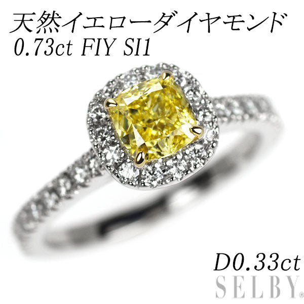 Pt950/K18YG 天然イエローダイヤモンド リング 0.73ct FIY SI1 D0.33ct