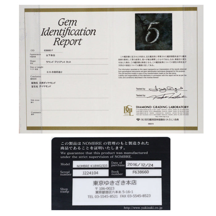 ゆきざき K18WG ダイヤモンド ペンダントトップ 0.15ct ノンブル ナンバー「5」