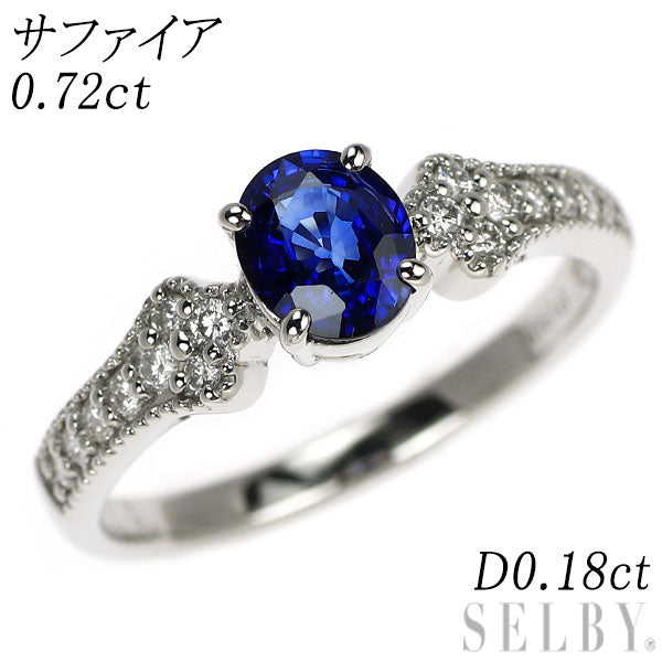 Pt900 サファイア ダイヤモンド リング 0.72ct D0.18ct