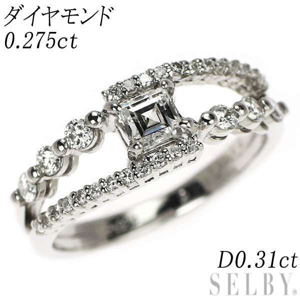 Pt900 スクエアカットダイヤモンド  リング 0.275ct D0.31ct