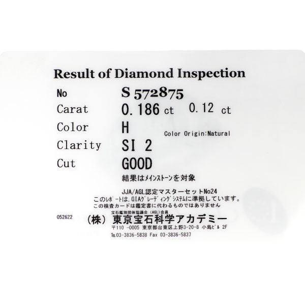 スイートテン/Sweet10 Pt900 ダイヤモンド リング 0.186ct H SI2 G D0.12ct
