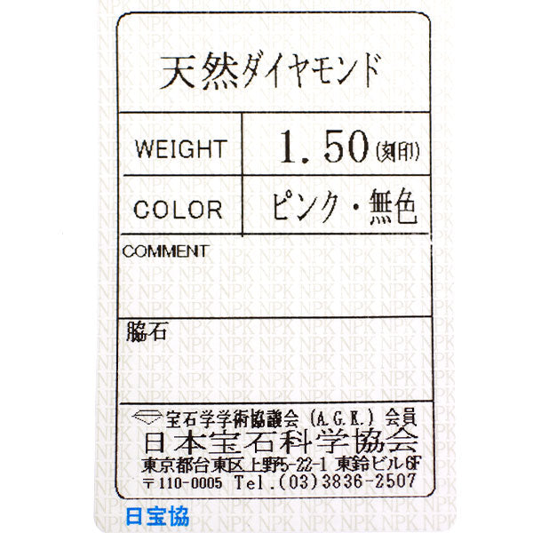 GSTV Pt900/ K18PG 天然ピンク/カラーレス ダイヤモンド リング 1.50ct  パヴェ 希少