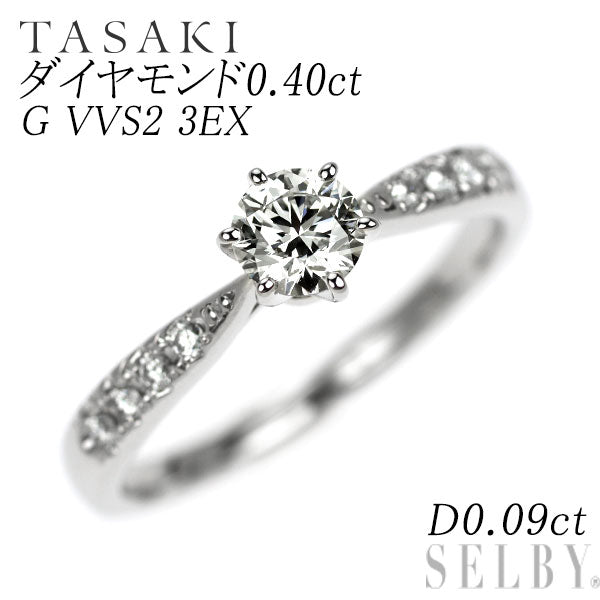 田崎真珠 Pt950 ダイヤモンド リング 0.40ct G VVS2 3EX D0.09ct ピアチェーレ
