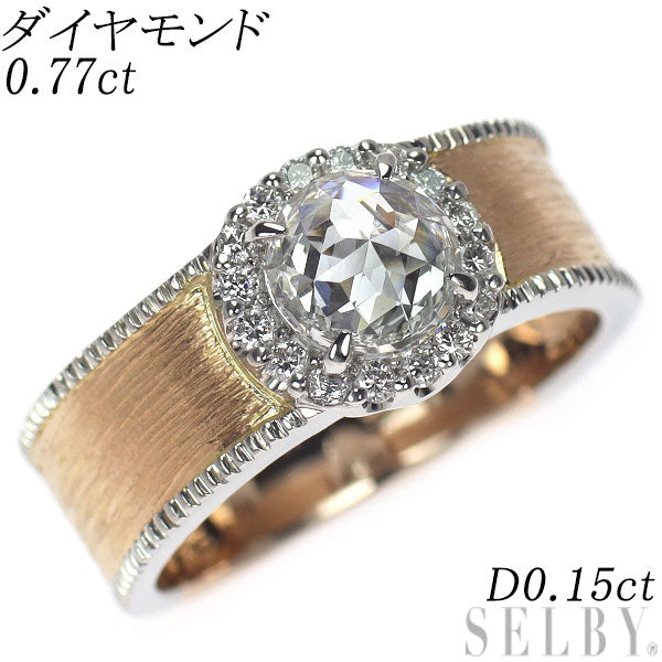 Pt900/K18PG ローズカット ダイヤモンド  リング 0.77ct D0.15ct