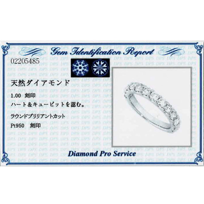 Pt950 H&C ダイヤモンド リング 1.00ct ハーフエタニティ