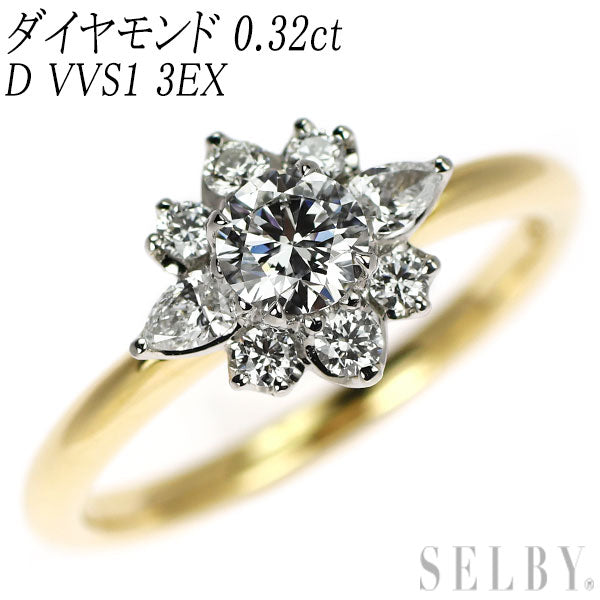 K18YG/Pt950 ダイヤモンド リング 0.32ct D VVS1 3EX