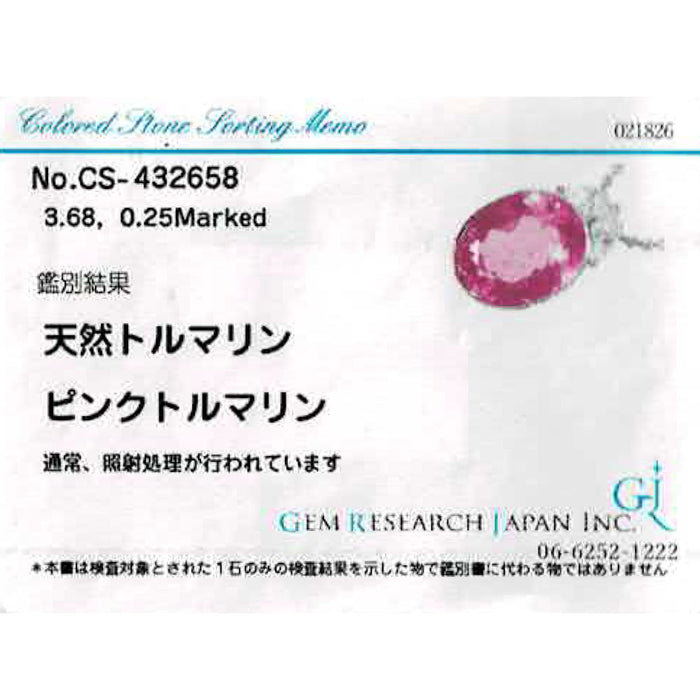 Pt900/ Pt850 ピンクトルマリン ダイヤモンド ペンダントネックレス 3.68ct D0.25ct