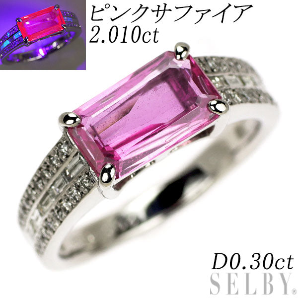 Pt900 ピンクサファイア ダイヤモンド リング 2.010ct D0.30ct
