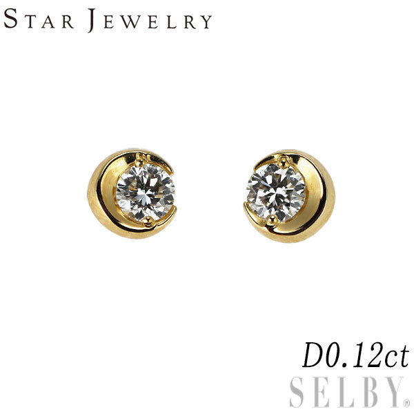スタージュエリー K18YG ダイヤモンド ピアス 0.12ct ムーンセッティング