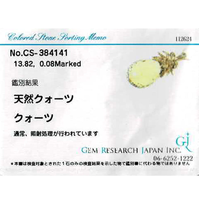 K18YG レモンクオーツ ダイヤモンド ペンダントトップ 13.82ct D0.08ct 植物