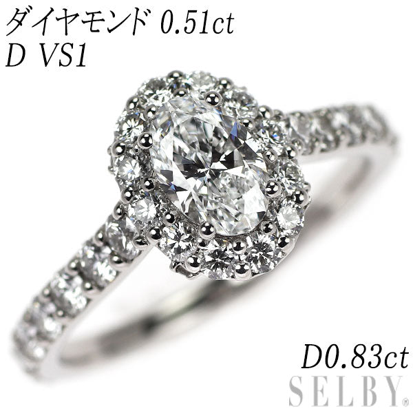Pt900 オーバル ダイヤモンド リング 0.51ct D VS1 D0.83ct