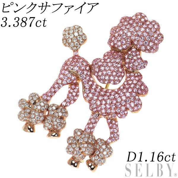 K18YG/PG ピンクサファイア ダイヤモンド ブローチ兼ペンダントトップ 3.387ct D1.16ct プードル