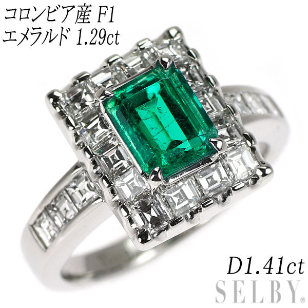 Pt900 コロンビア産 (F1) エメラルド ダイヤモンド リング 1.29ct D1.41ct