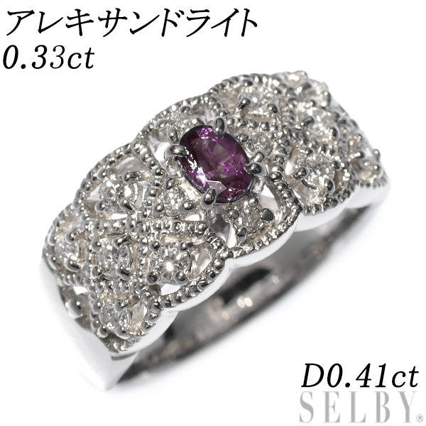 Pt900 アレキサンドライト ダイヤモンド リング 0.33ct D0.41ct 希少