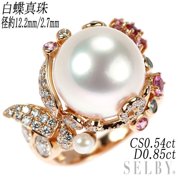 K18PG 白蝶 真珠 カラーストーン ダイヤモンド リング S0.41ct R0.05ct PT0.08ct D0.85ct 径約 12.2mm/2.7mm 植物 パヴェ