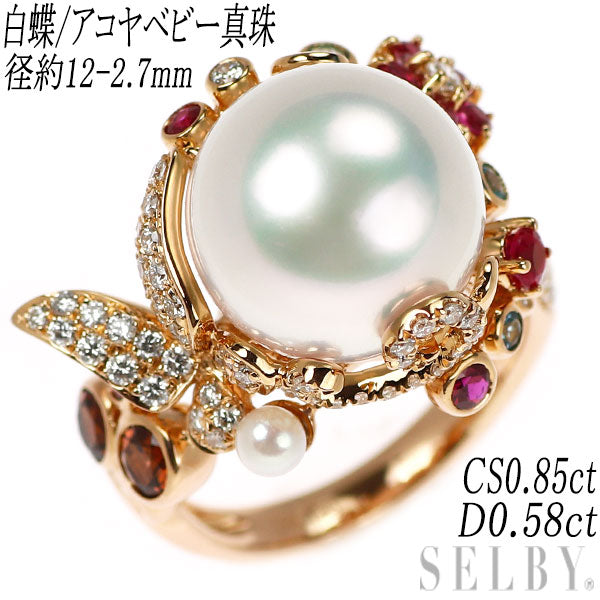 K18PG 白蝶真珠 アコヤベビーパール カラーストーン ダイヤ リング 径約12-2.7mm CS0.85 D0.58ct